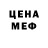 Меф мука Maryna Kolomiyets'
