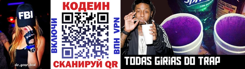 Кодеиновый сироп Lean Purple Drank  KRAKEN ONION  дарк нет официальный сайт  Тайга 